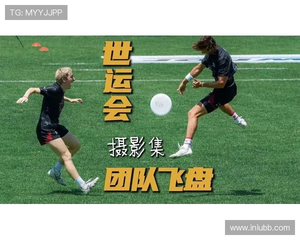 成都飞盘队实力跃升引发热议全城关注飞盘运动新风潮