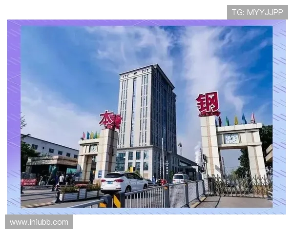 辽宁本钢聚焦钢铁产业转型升级 助力东北经济高质量发展新篇章